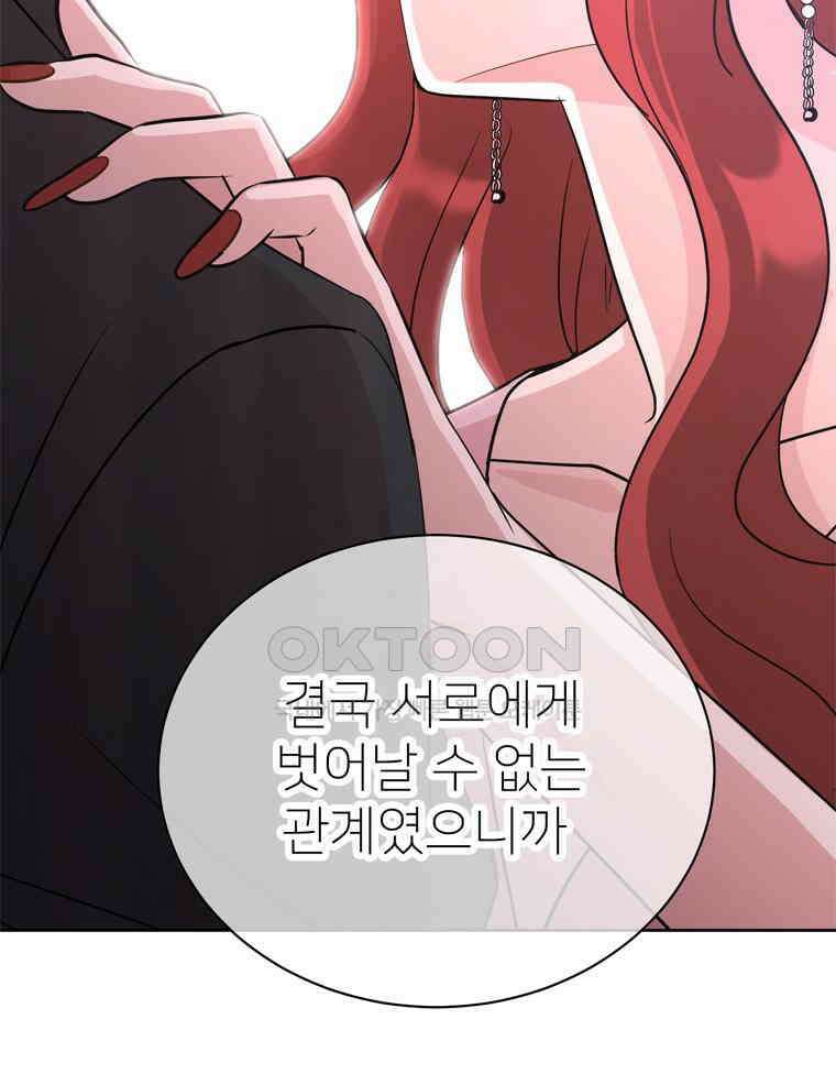 깨는 연애 4화 99