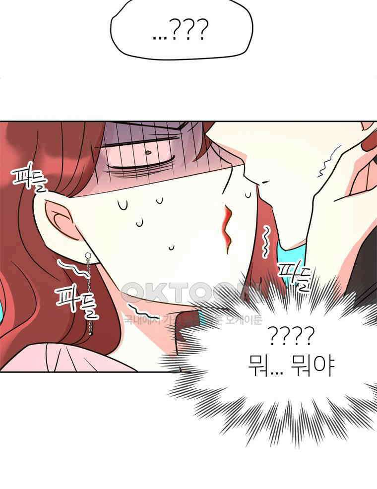 깨는 연애 4화 104