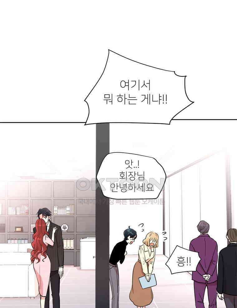 깨는 연애 4화 107