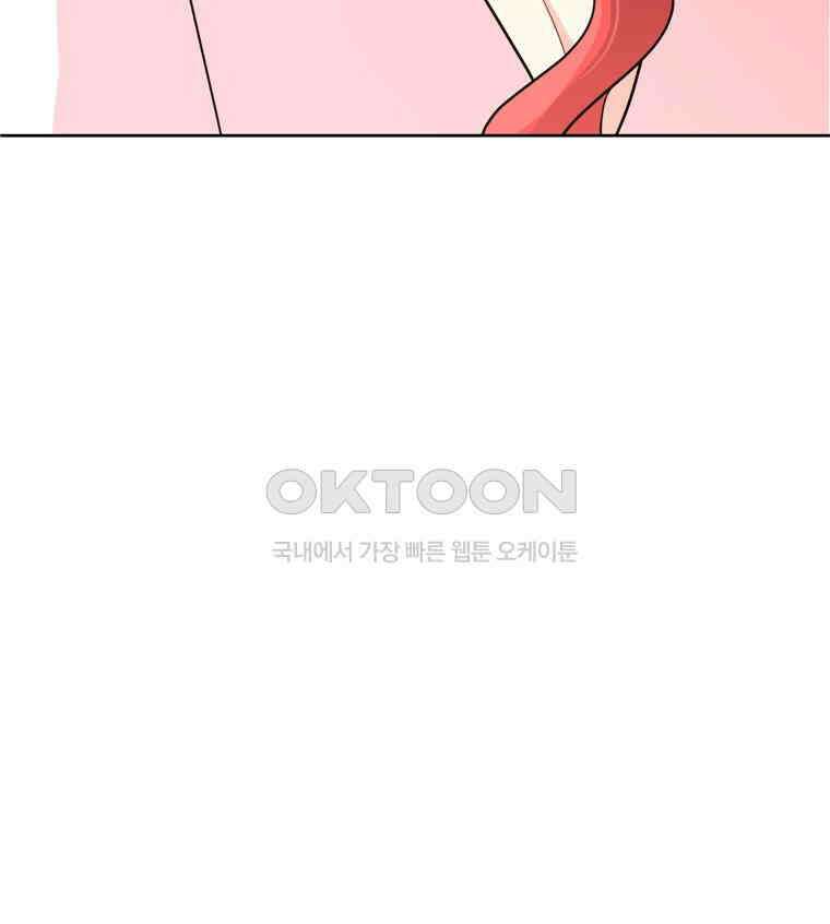 깨는 연애 4화 122
