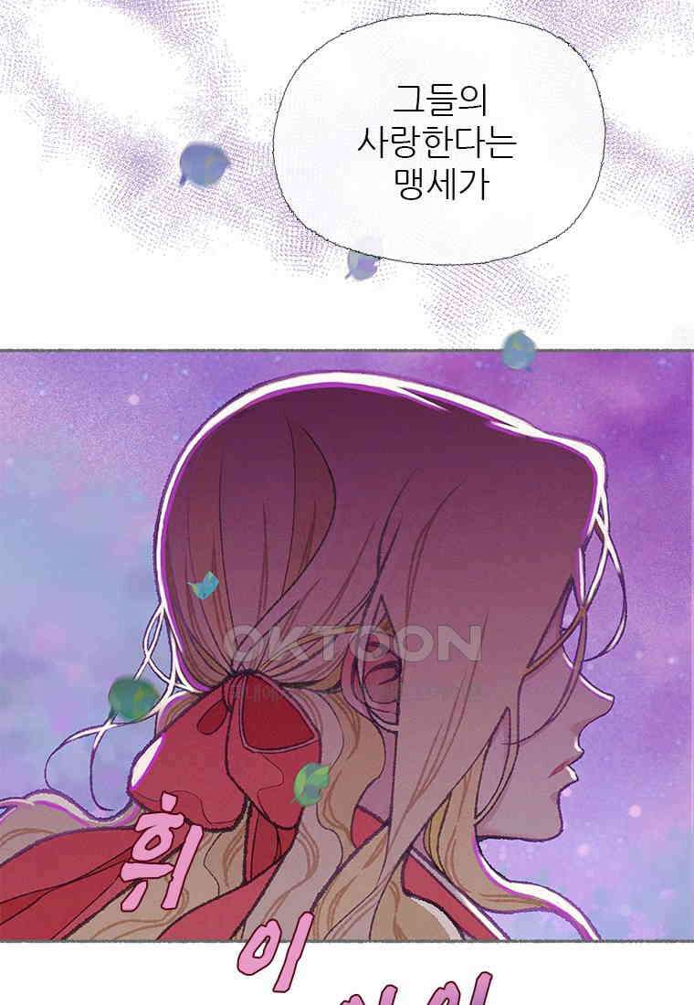 사계신담, 나의 겨울 장군님 42화 2