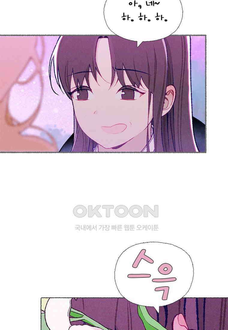 사계신담, 나의 겨울 장군님 42화 10