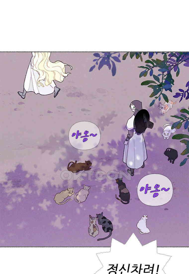 사계신담, 나의 겨울 장군님 42화 15