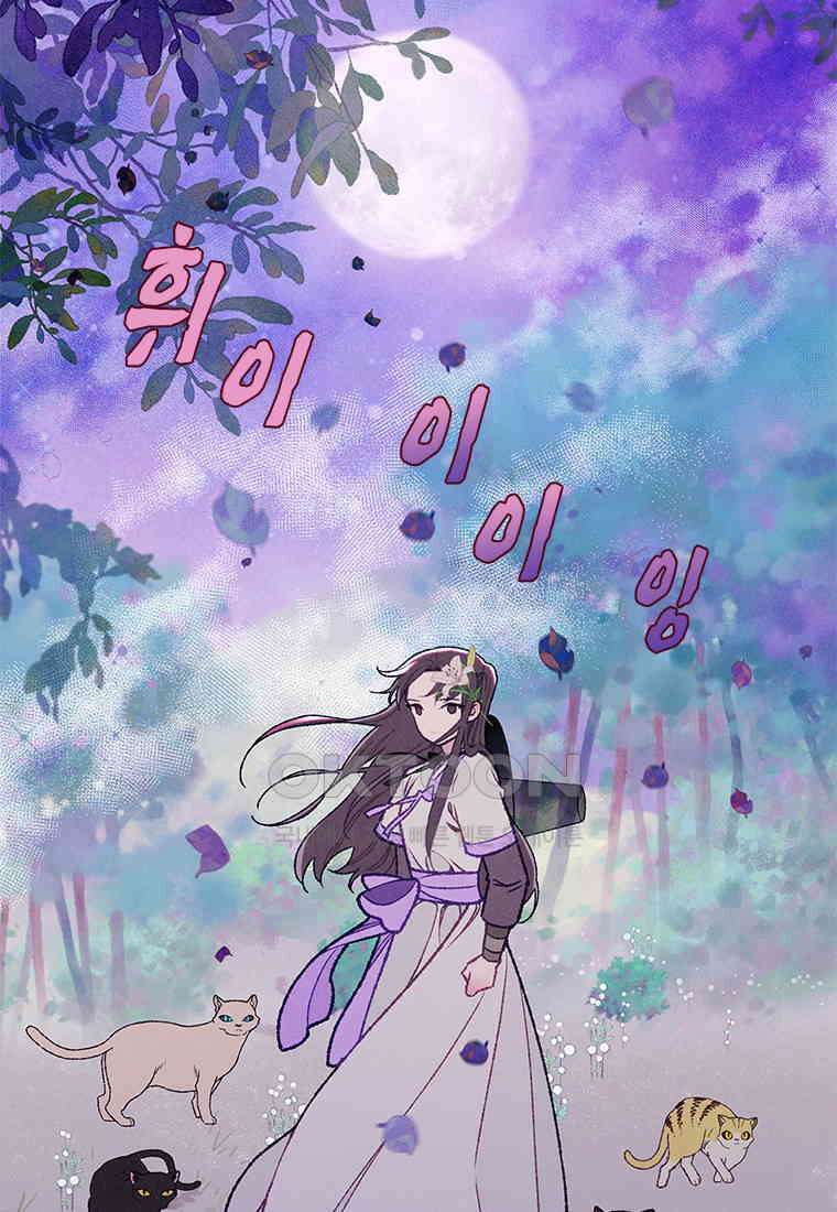 사계신담, 나의 겨울 장군님 42화 19