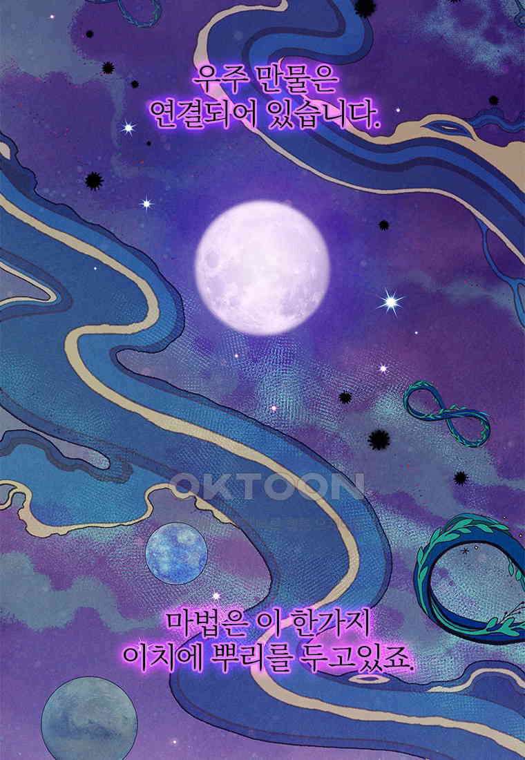 사계신담, 나의 겨울 장군님 42화 25