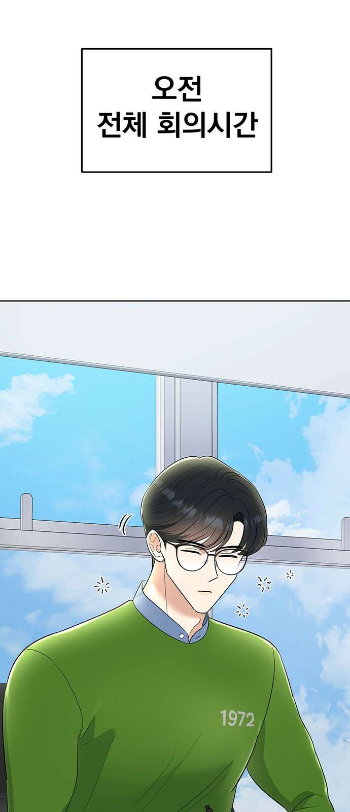 연애 생각은 없지만 10화 몰랐으면 좋겠네 9