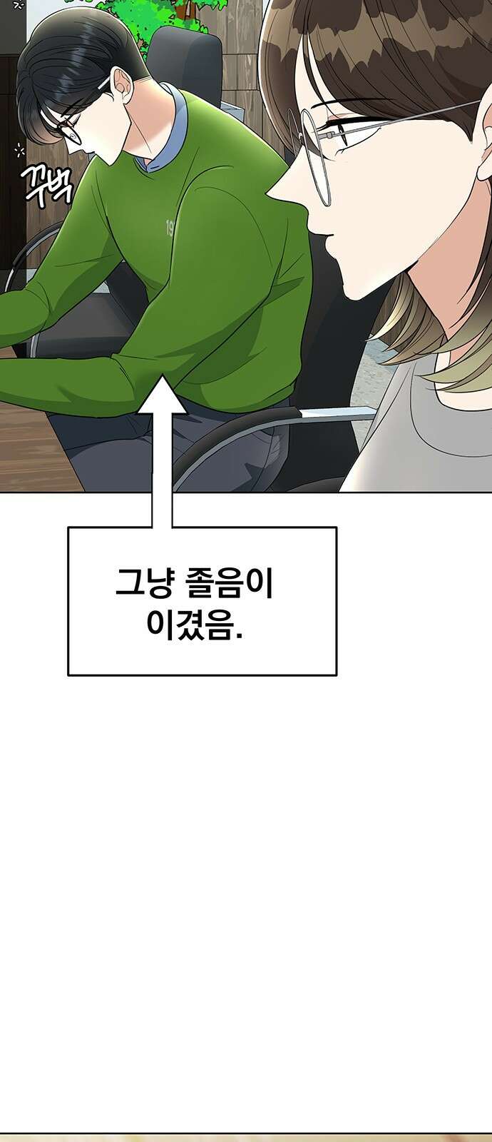 연애 생각은 없지만 10화 몰랐으면 좋겠네 11
