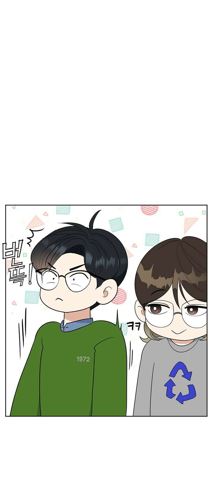 연애 생각은 없지만 10화 몰랐으면 좋겠네 14