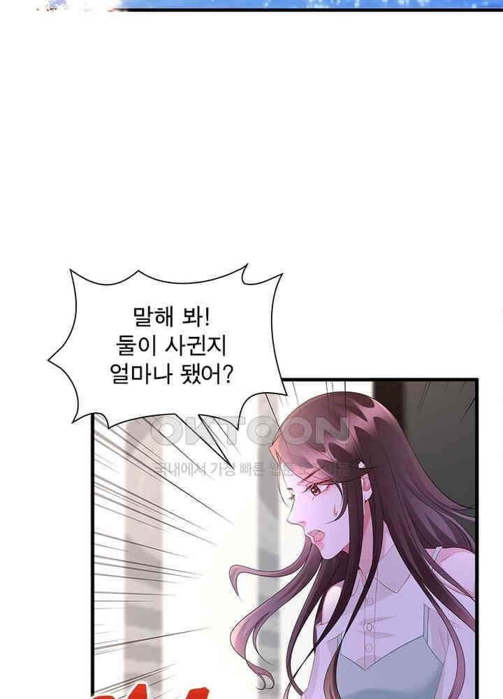 계약 남편에게 끌리는 이유 16화 5