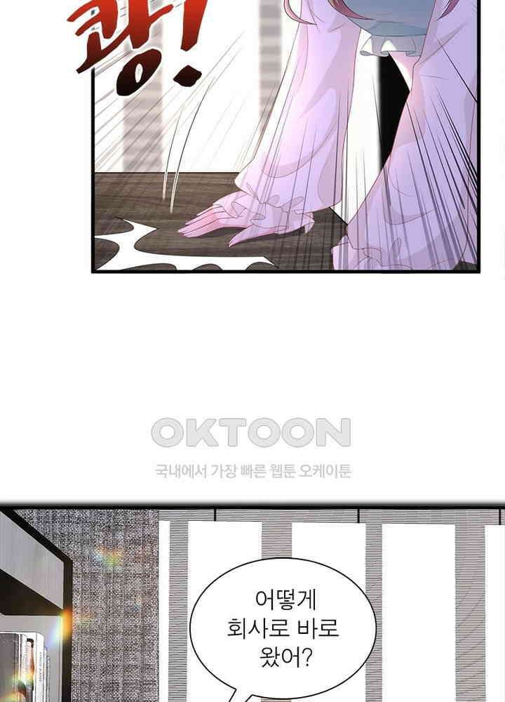 계약 남편에게 끌리는 이유 16화 6