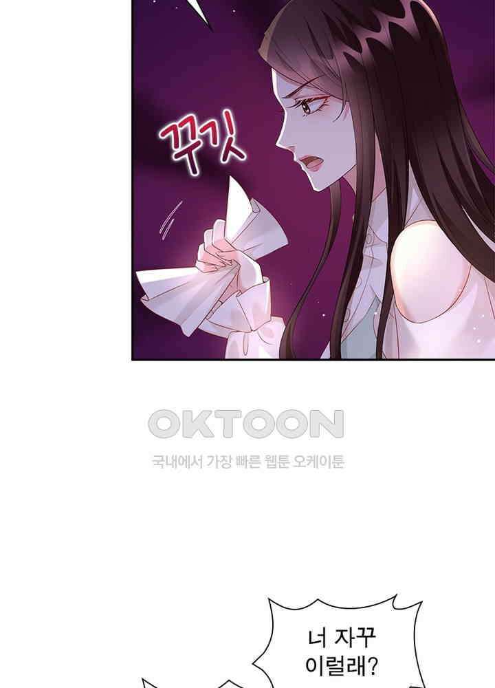 계약 남편에게 끌리는 이유 16화 9