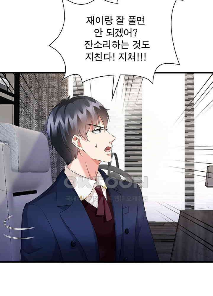 계약 남편에게 끌리는 이유 16화 10