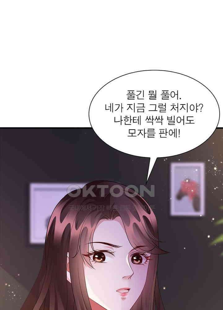 계약 남편에게 끌리는 이유 16화 11
