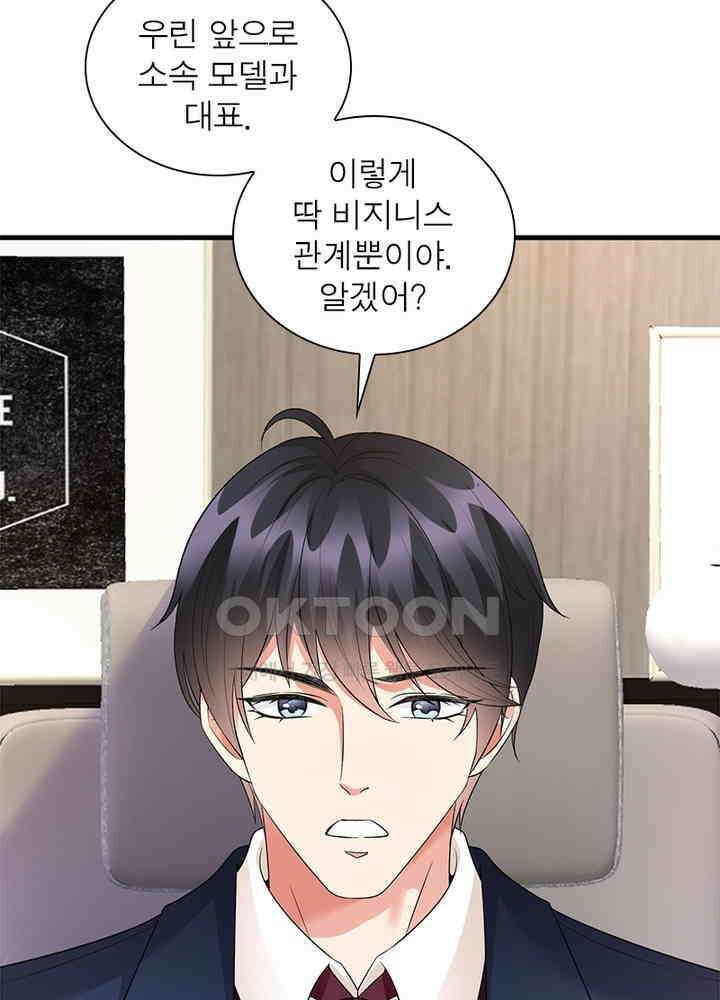 계약 남편에게 끌리는 이유 16화 15