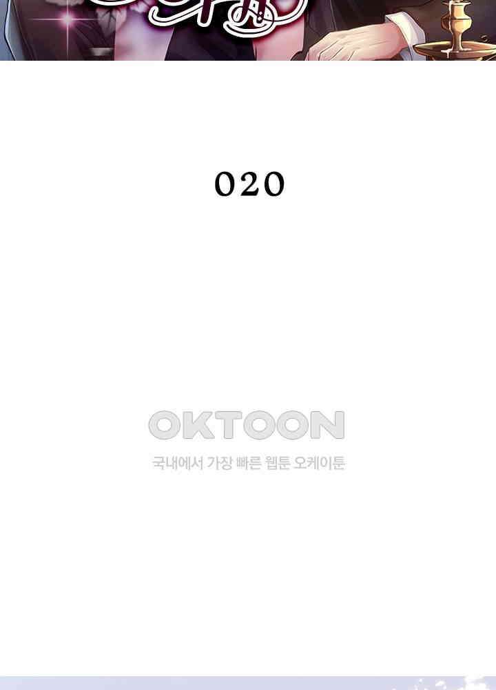 계약 남편에게 끌리는 이유 20화 2