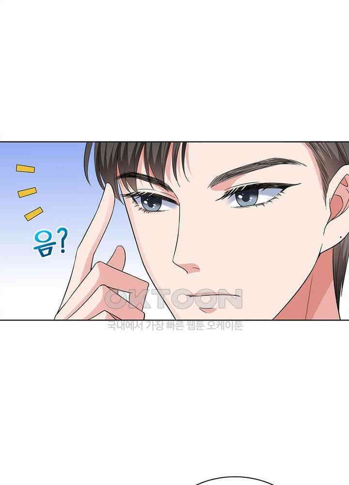 계약 남편에게 끌리는 이유 20화 5