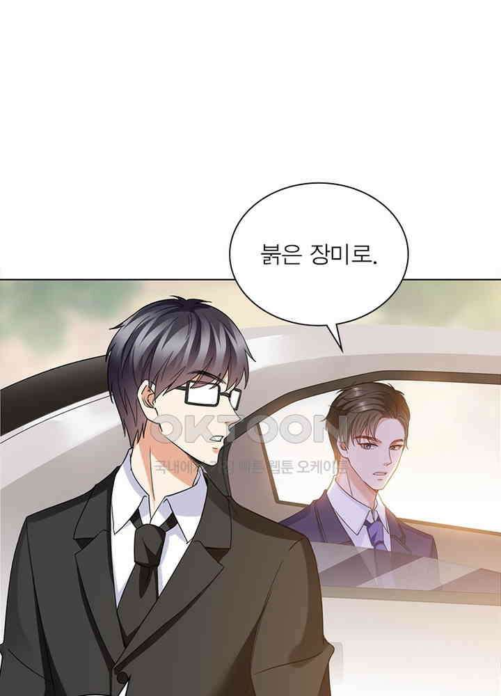 계약 남편에게 끌리는 이유 20화 7