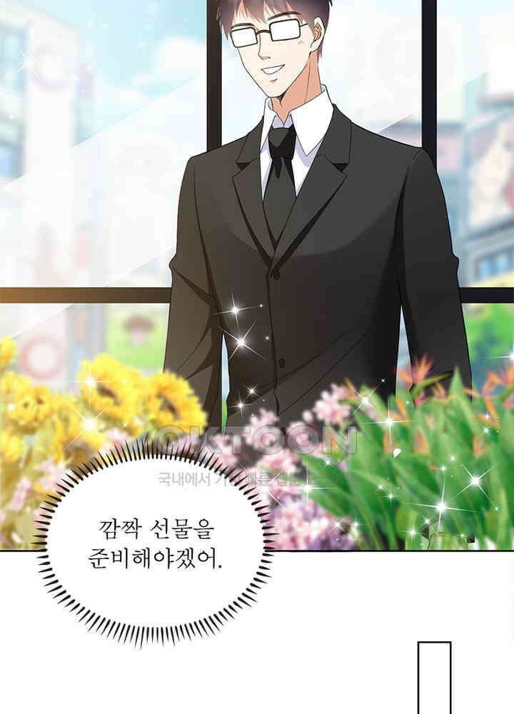 계약 남편에게 끌리는 이유 20화 10