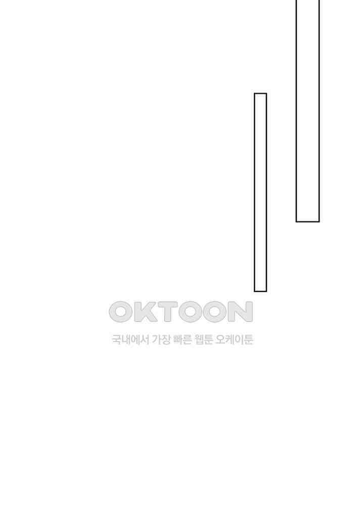 계약 남편에게 끌리는 이유 20화 11