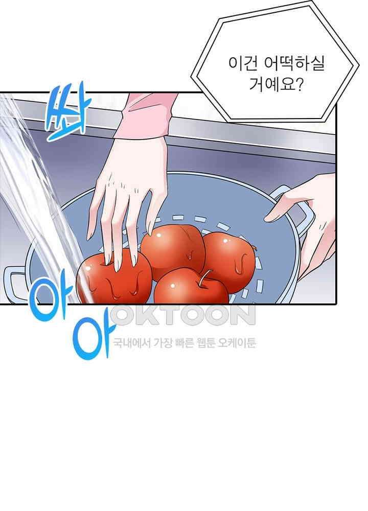 계약 남편에게 끌리는 이유 20화 15