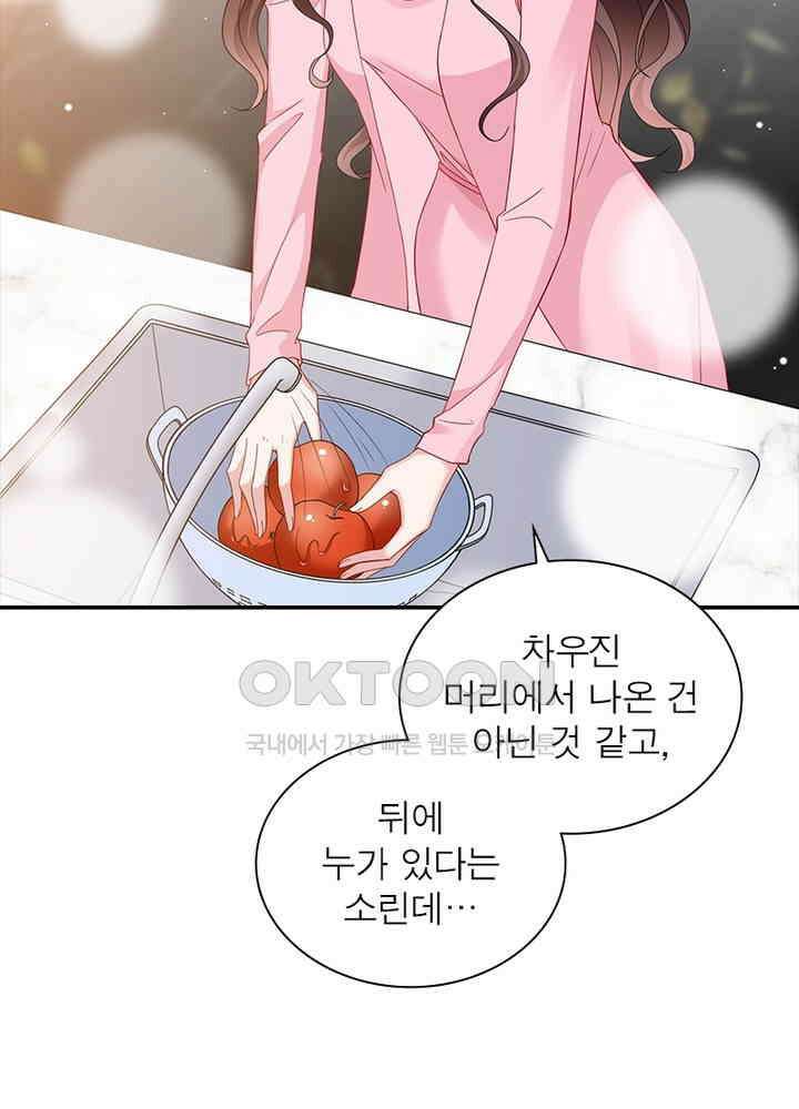 계약 남편에게 끌리는 이유 20화 17