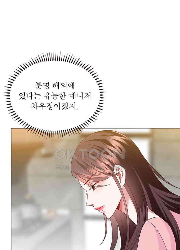 계약 남편에게 끌리는 이유 20화 18