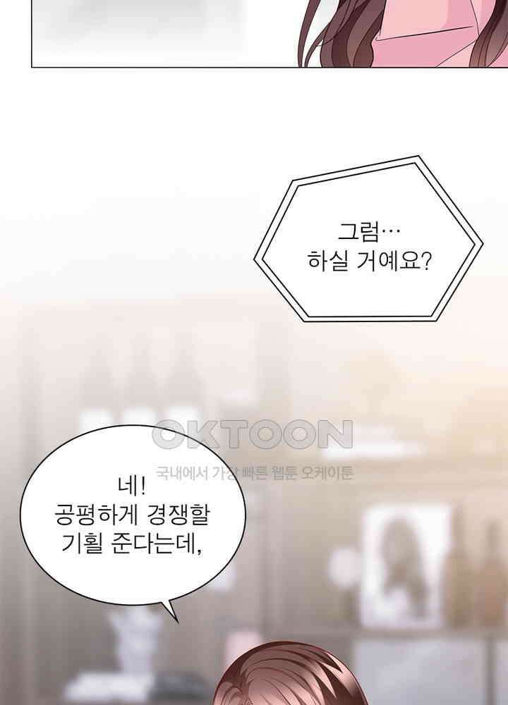 계약 남편에게 끌리는 이유 20화 19