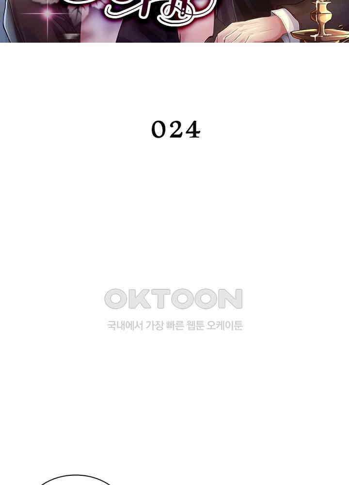 계약 남편에게 끌리는 이유 24화 2