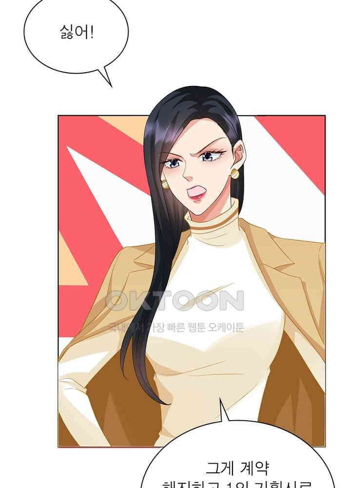 계약 남편에게 끌리는 이유 24화 3