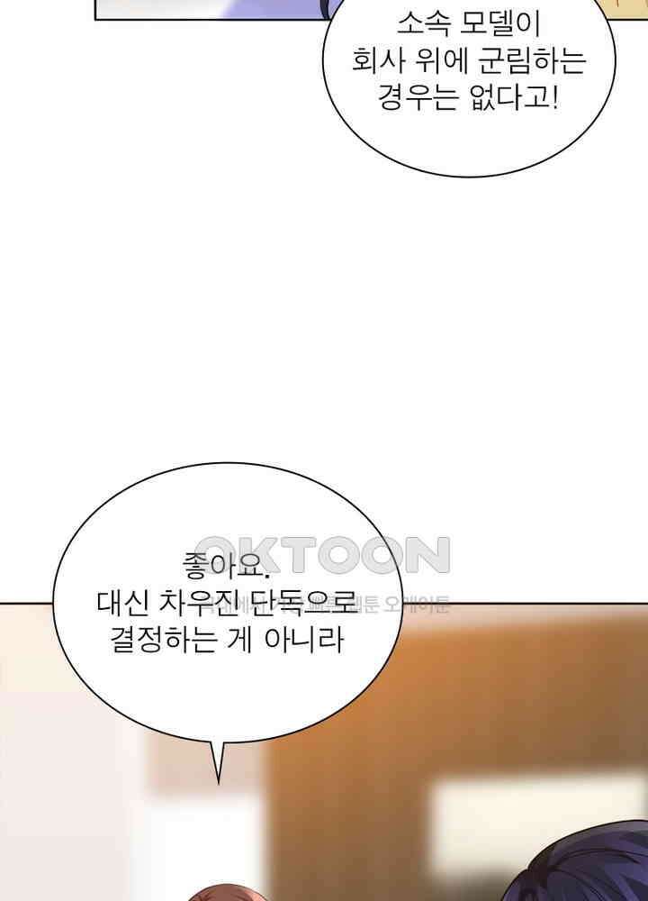 계약 남편에게 끌리는 이유 24화 7