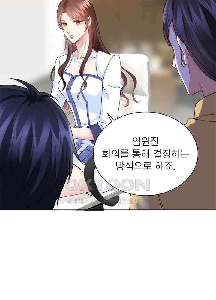 계약 남편에게 끌리는 이유 24화 8