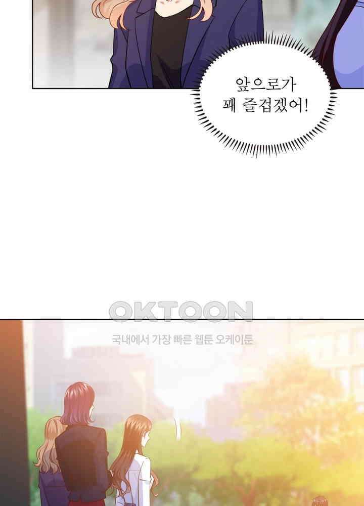 계약 남편에게 끌리는 이유 24화 14