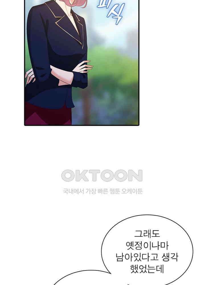 계약 남편에게 끌리는 이유 24화 18