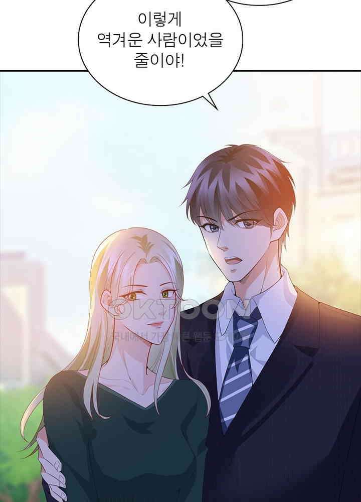 계약 남편에게 끌리는 이유 24화 19