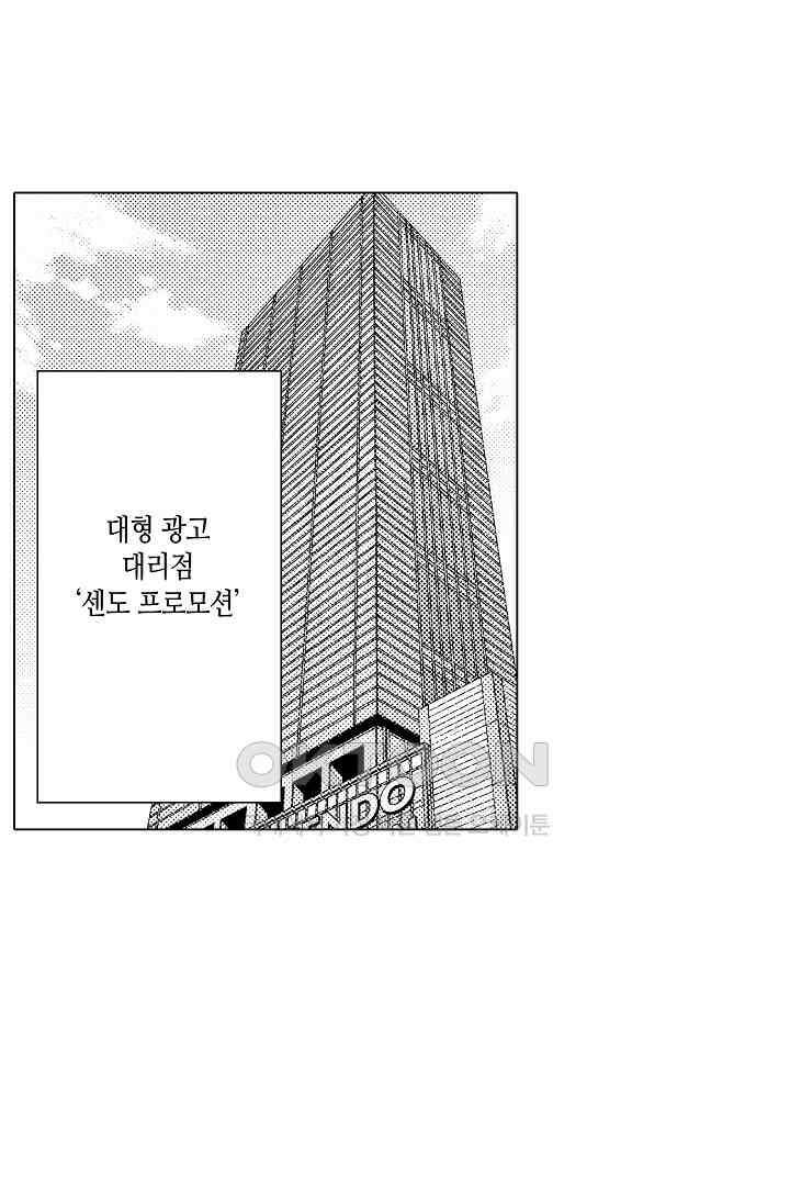 나도 몰랐던 짐승 같은 내 남자친구 1화 7
