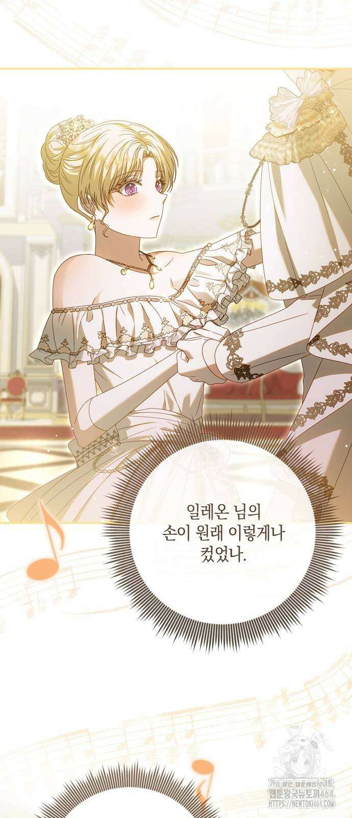 눈먼 짐승의 목줄을 쥐었다 27화 4