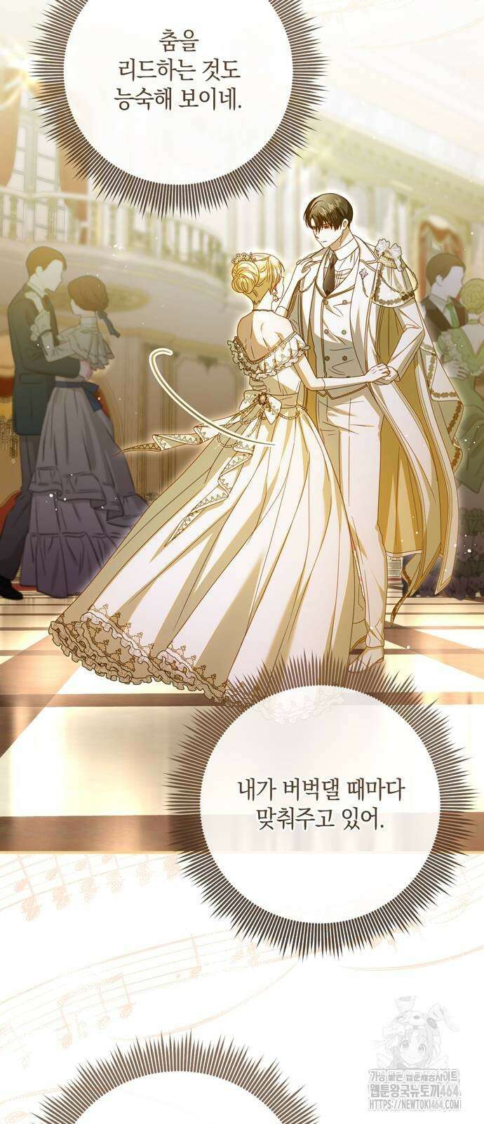 눈먼 짐승의 목줄을 쥐었다 27화 5