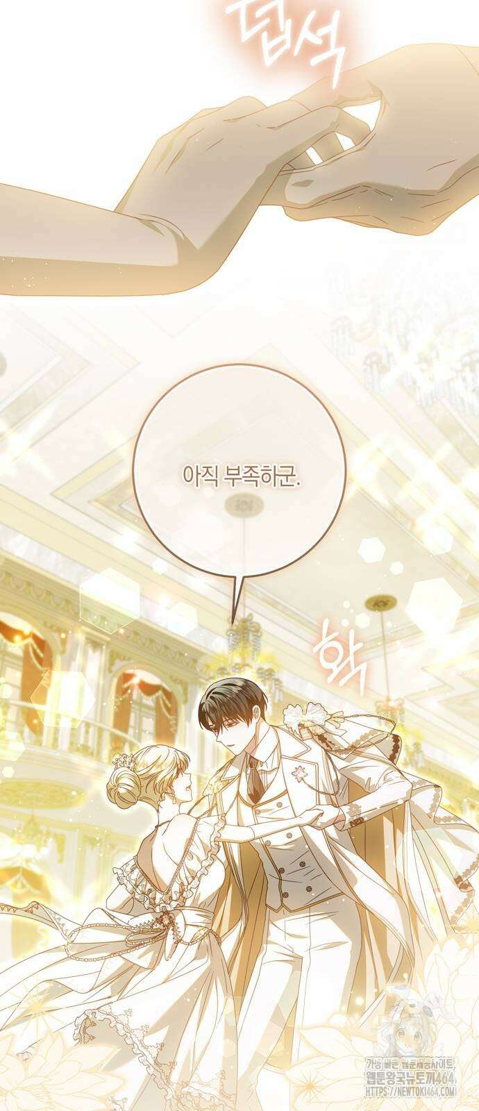 눈먼 짐승의 목줄을 쥐었다 27화 8