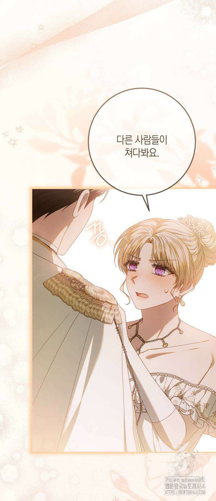 눈먼 짐승의 목줄을 쥐었다 27화 11