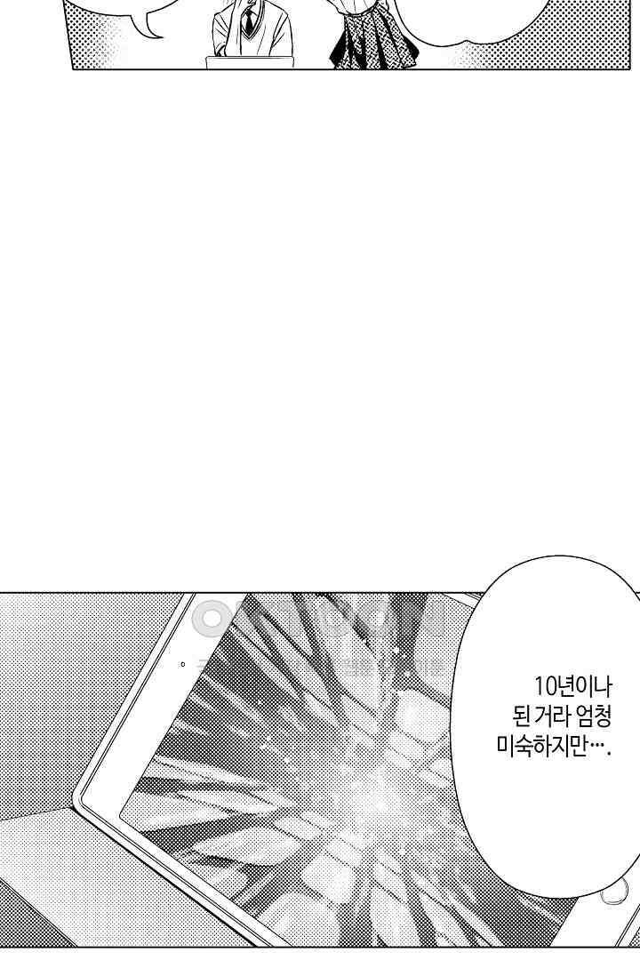 나도 몰랐던 짐승 같은 내 남자친구 5화 10