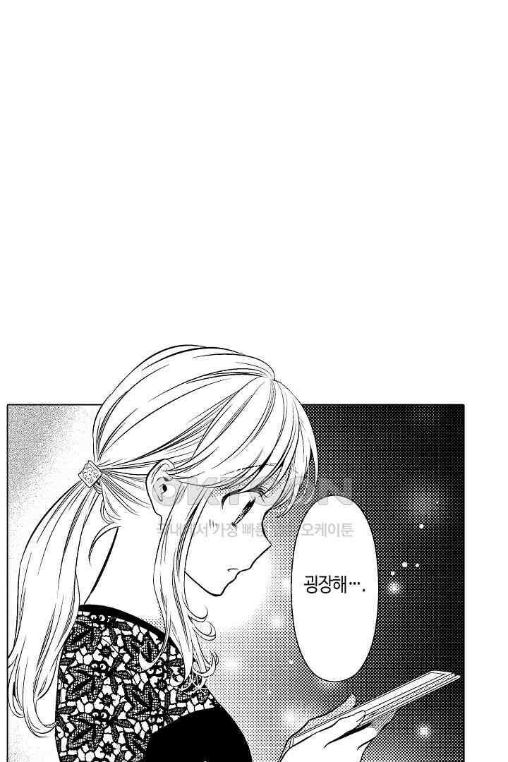 나도 몰랐던 짐승 같은 내 남자친구 5화 11