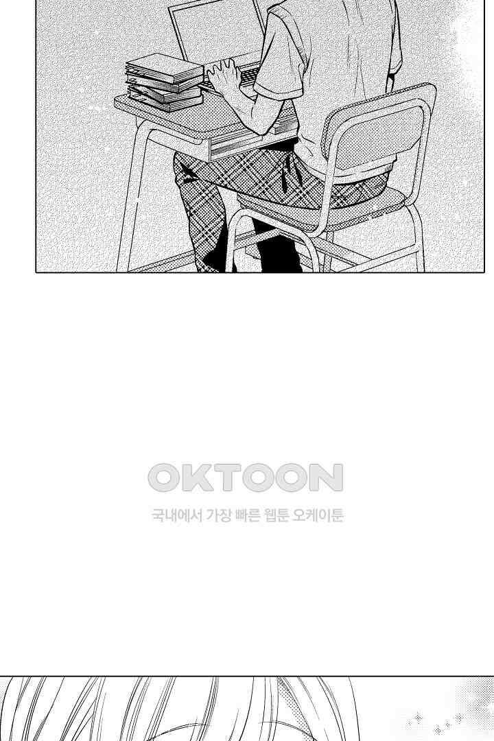 나도 몰랐던 짐승 같은 내 남자친구 5화 13