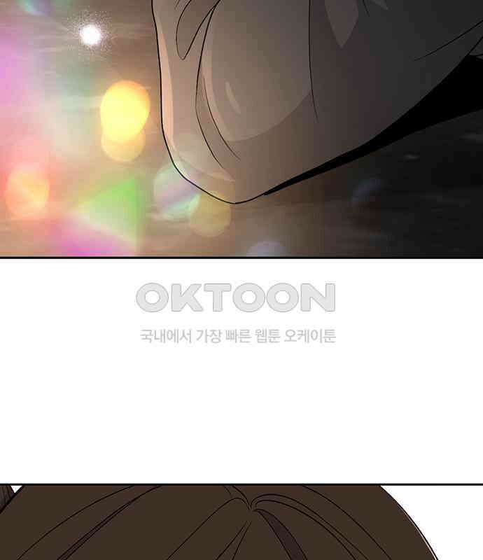 연애 생각은 없지만 26화 밀어 내기 3