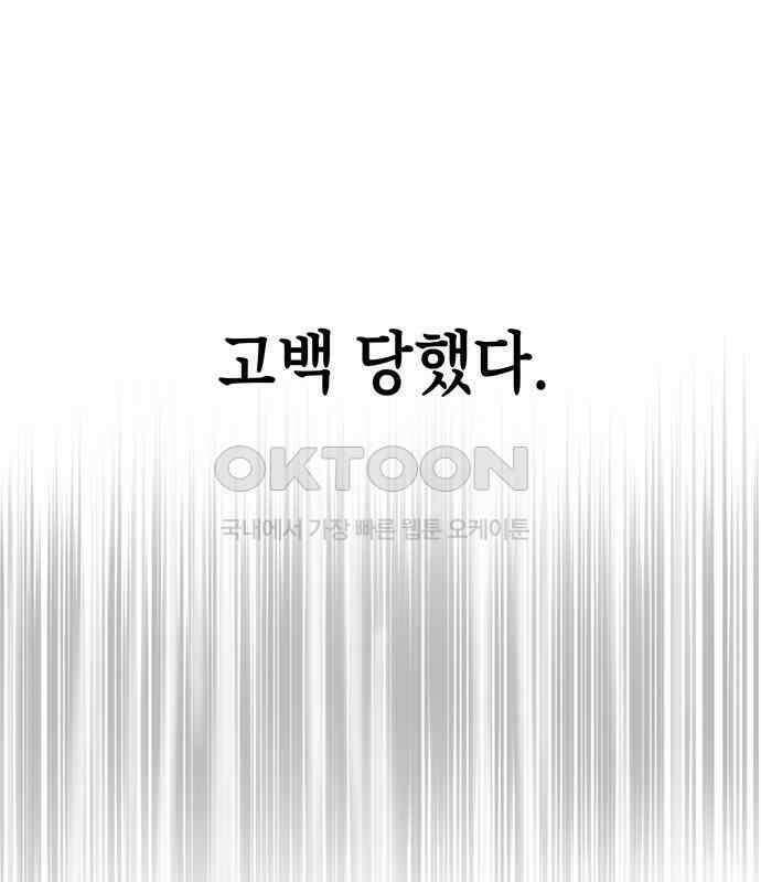 연애 생각은 없지만 26화 밀어 내기 6