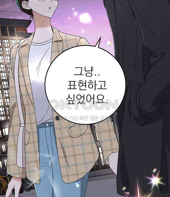 연애 생각은 없지만 26화 밀어 내기 11
