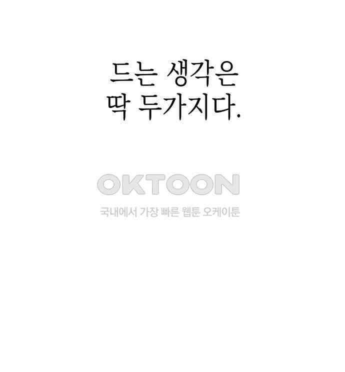 연애 생각은 없지만 26화 밀어 내기 17