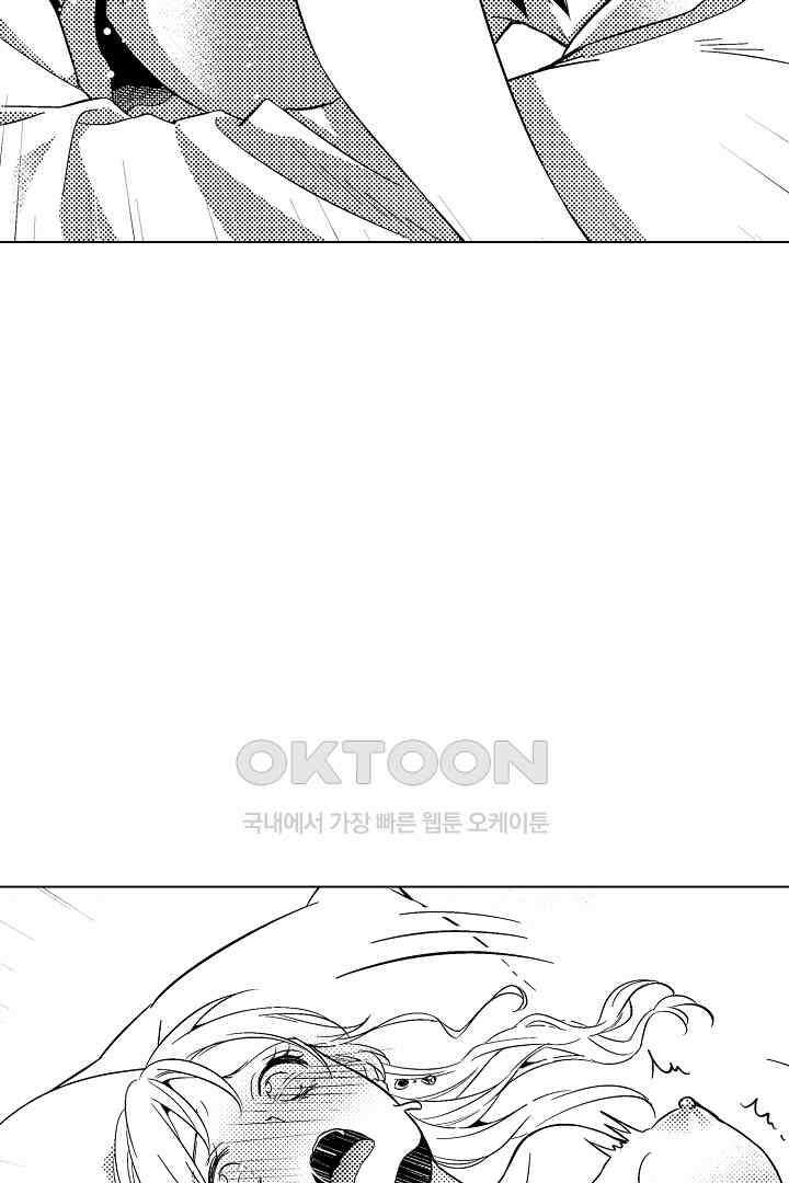 나도 몰랐던 짐승 같은 내 남자친구 15화 7