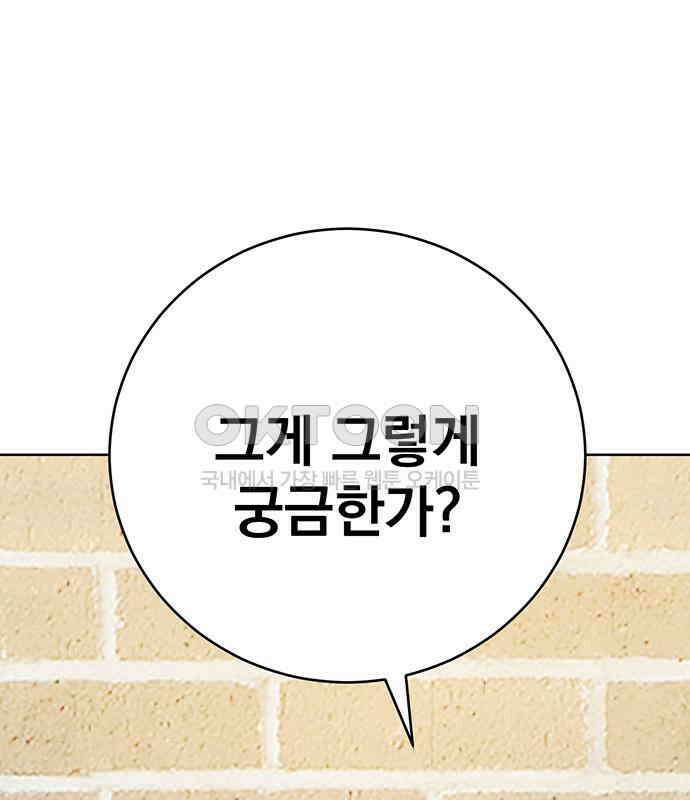 연애 생각은 없지만 29화 Kiss 10