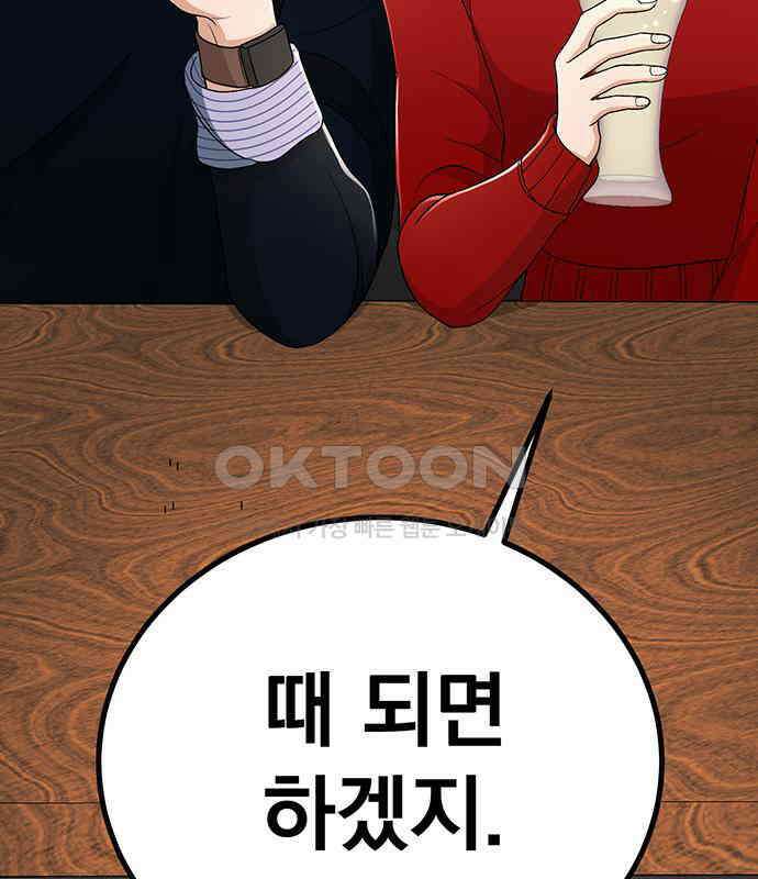 연애 생각은 없지만 29화 Kiss 12