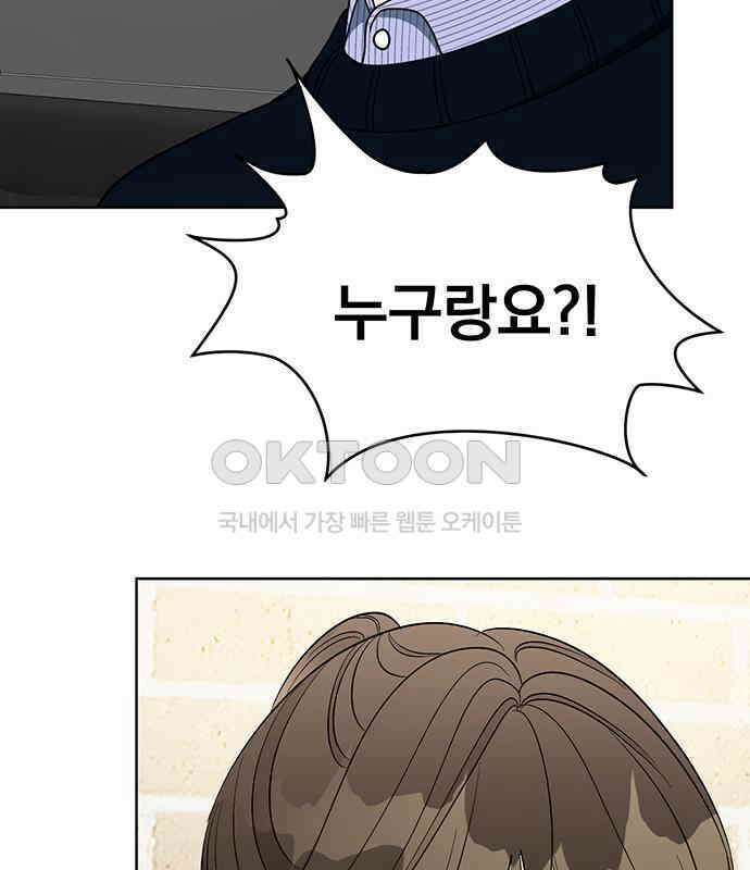 연애 생각은 없지만 29화 Kiss 15